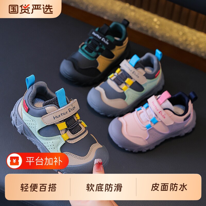 小黄鸭童鞋2026秋季新款儿童鞋子运动鞋防滑男童休闲鞋女童溯溪鞋