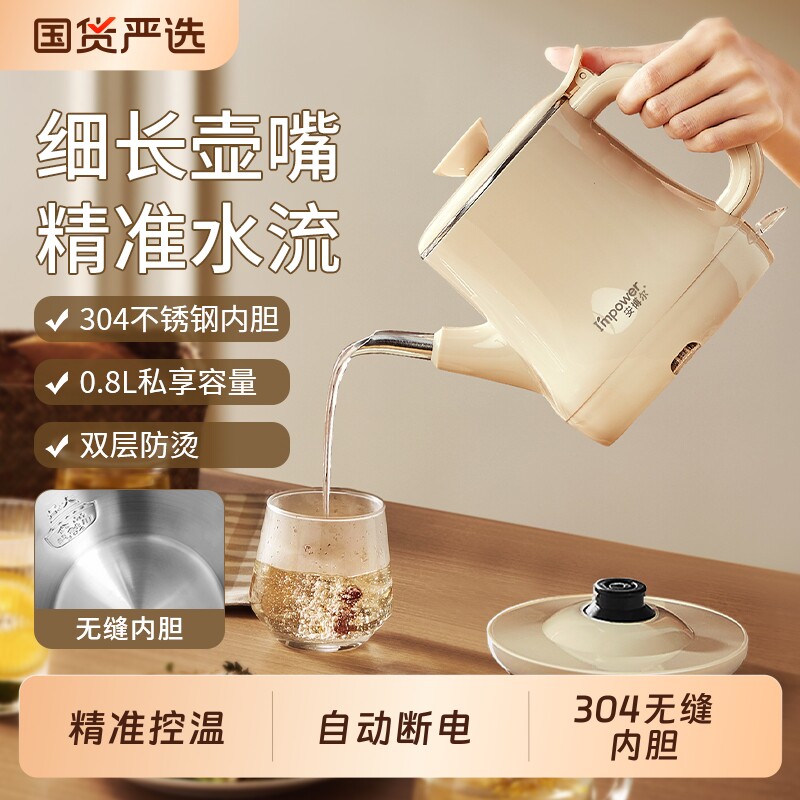 安博尔烧水壶泡茶专用2025新款家用电热小型电热水壶不锈钢电水壶