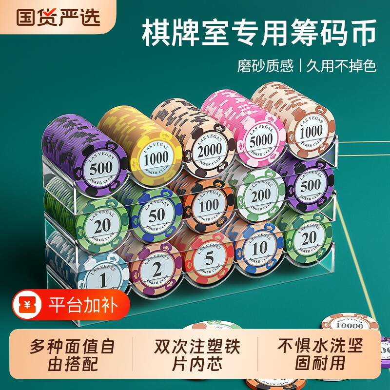 麻将专用棋牌室卡片筹码币德州扑克积分币打麻将码币套装打牌的