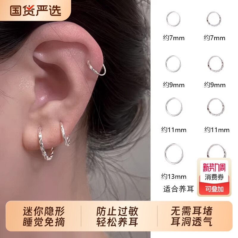 新白铜镀银养耳洞银耳圈素圈耳环睡觉免摘圆圈耳钉男女小耳扣耳饰