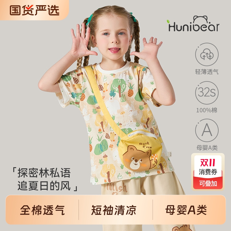 欢喜小熊宝宝夏季纯棉短袖T恤