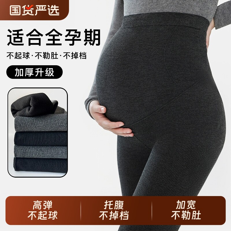 孕妇打底裤秋冬外穿打底袜踩脚连裤袜冬装显瘦竖条加绒加厚托腹