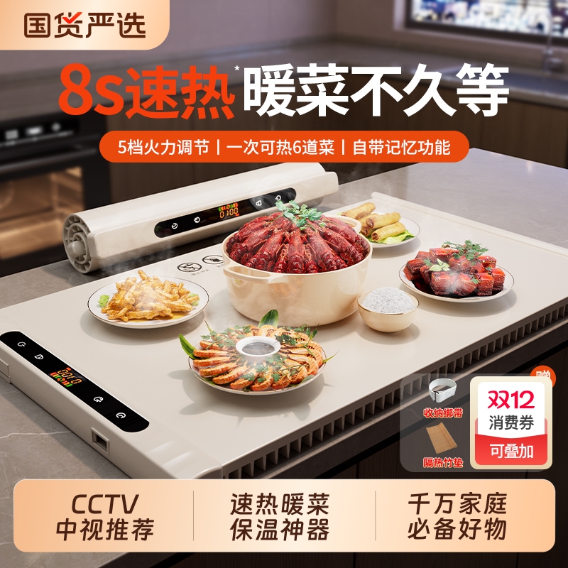 OES折叠暖菜板保温板家用暖菜垫