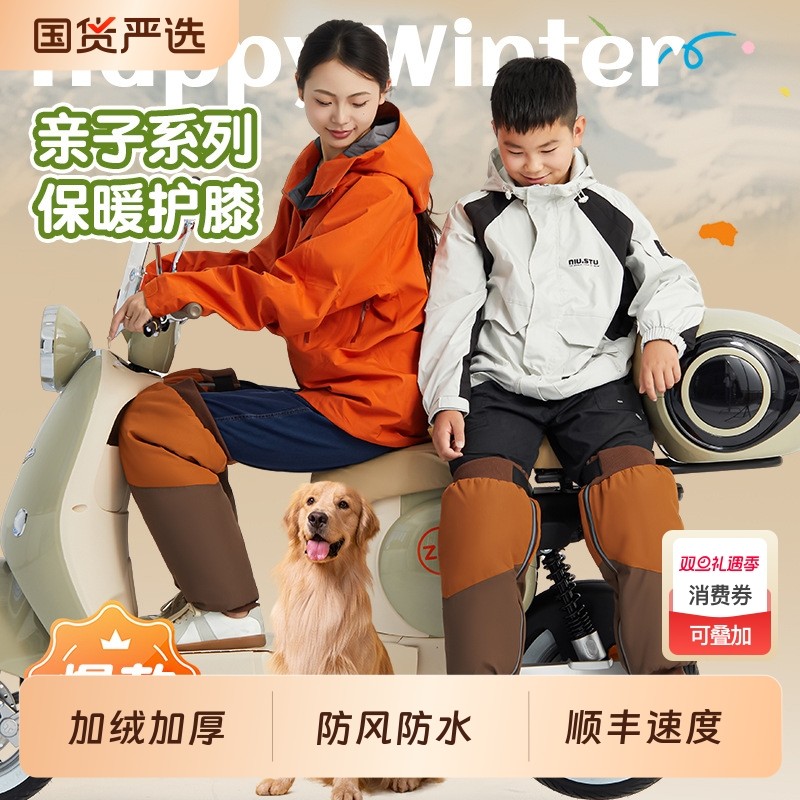 电动车护膝亲子冬季摩托车骑行保暖护腿儿童风防寒电瓶车挡风护具