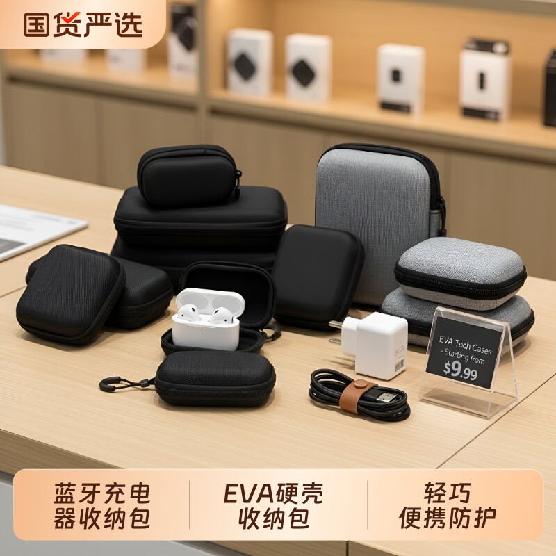数码硬盘耳机收纳包便携数据线收纳盒纯色充电器电源线保护套U盘硬壳收纳整理USB数据线收纳包