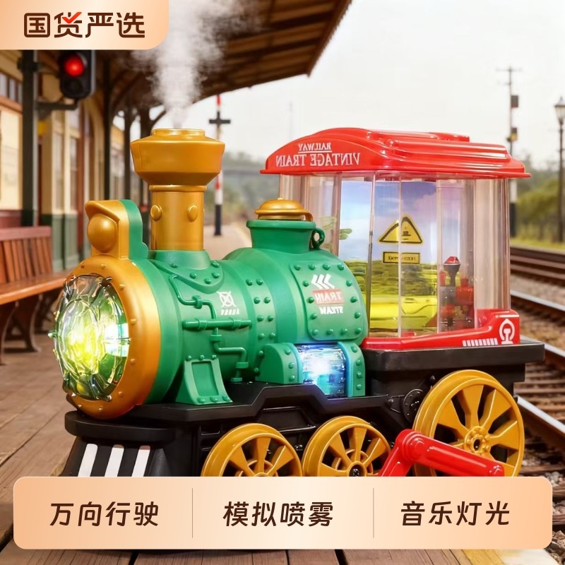 电动蒸汽小火车万向轮喷雾火车头模型儿童男孩玩具车碰碰车1一3岁