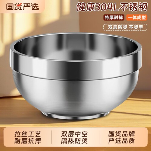 不锈钢碗304食品级家用加厚双层隔热饭碗儿童汤碗泡面碗大碗防烫