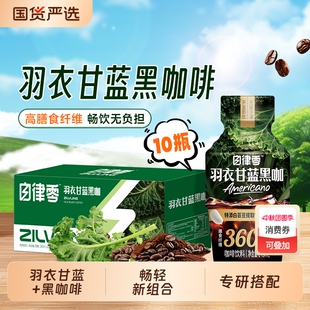 飲料整箱裝 咖啡瓶裝 輕上自律零羽衣甘藍(lán)即飲黑咖咖啡飲品美式