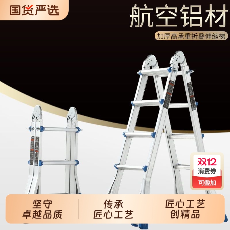 伸缩梯子家用加厚铝合金工程梯多功能折叠梯便携人字梯梯升降楼梯