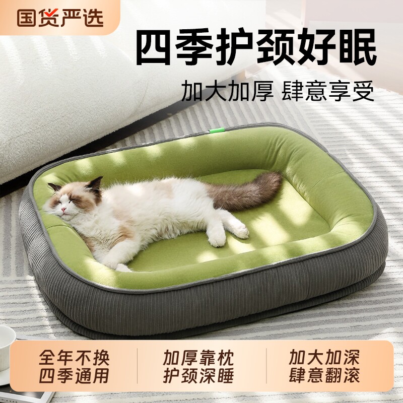猫窝四季通用可拆洗猫咪睡觉夏天垫子用冬季保暖狗窝春夏宠物用品