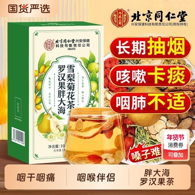 清肺润肺茶止咳化痰【销量No.1】