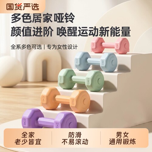 家用健身小哑铃女士儿童瑜伽