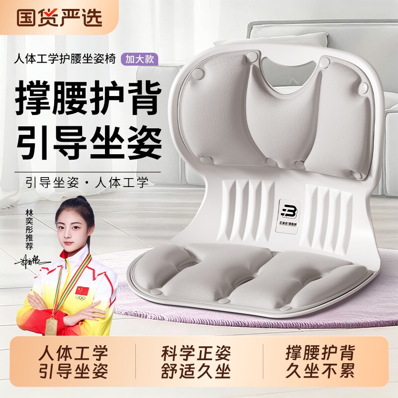 本博人体工学护腰坐垫腰靠椅腰部支撑靠垫办公久坐神器记忆棉坐姿
