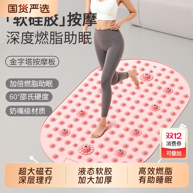 软硅胶超慢跑指压板足底脚踩按摩脚垫通经络室内原地跑步减肥大号