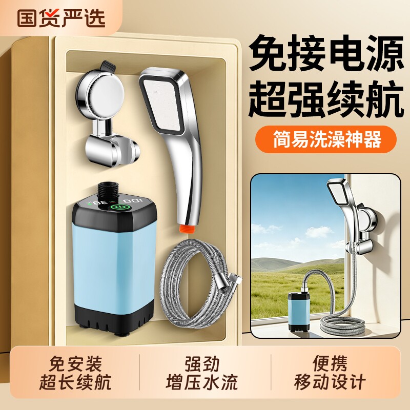 户外洗澡神器移动便携式电动自吸泵花洒水龙头沐浴器淋浴增压水泵