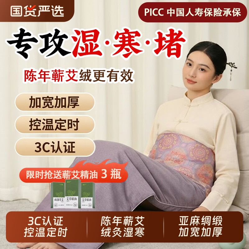 蕲艾灸热敷艾绒毯全身理疗电加热毯褥子家用毯通用艾草垫包旗舰店