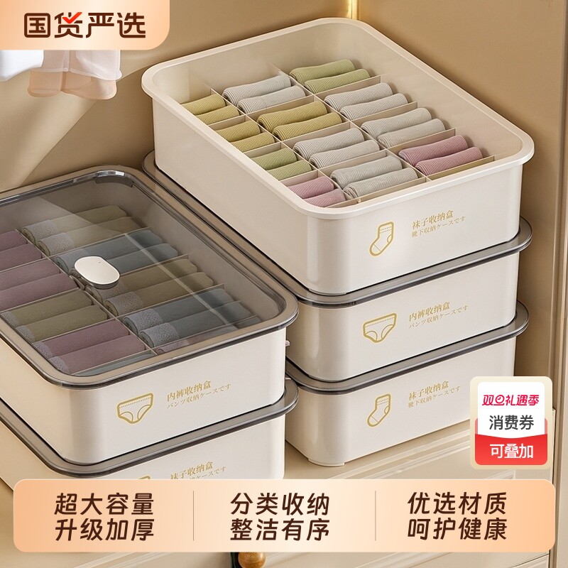 内衣收纳盒内裤袜子分格式整理箱家用贴身衣物衣柜三合一收纳神器