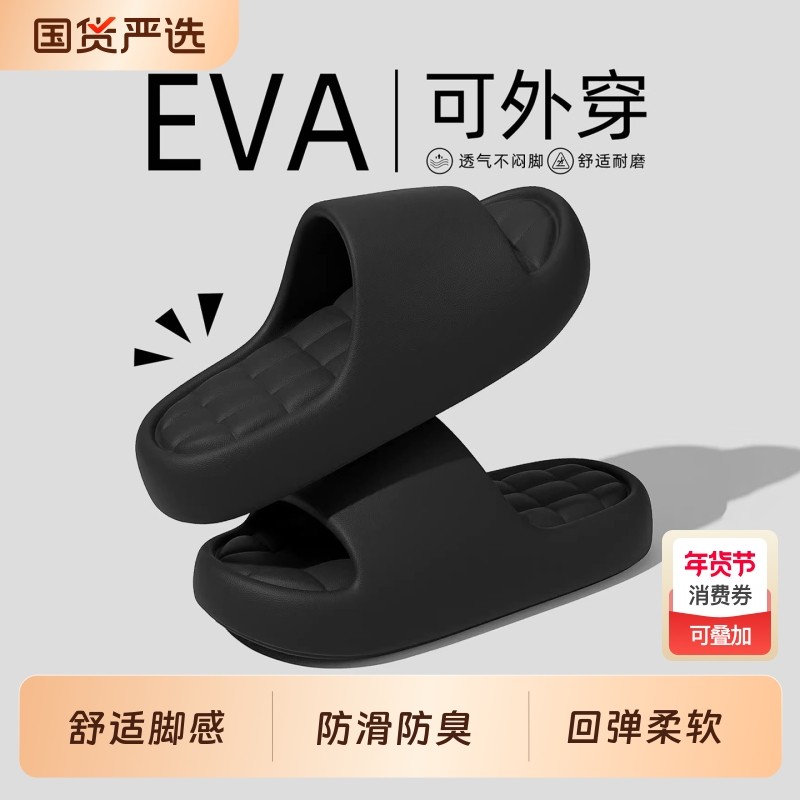 踩屎感拖鞋男士夏季室内2026防臭eva浴室防滑凉拖男情侣厚底外