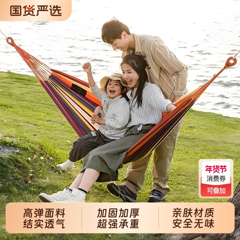 户外吊床成人秋千室内儿童吊椅阳台家用野外防侧翻野餐沙滩吊篮,户外/登山/野营/旅行用品,吊床,淘宝优惠券,粉丝福利购,淘宝优惠卷
