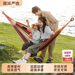 户外吊床成人秋千室内儿童吊椅阳台家用野外防侧翻野餐沙滩吊篮