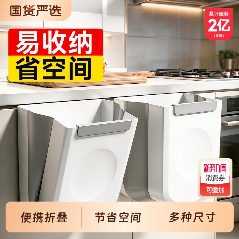 汉世刘家壁挂厨房垃圾桶可折叠家用收纳大容量加厚橱柜门专用纸篓