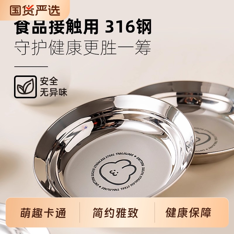 onlycook 316不锈钢儿童吃饭盘子宝宝卡通餐盘菜盘水果圆盘餐具