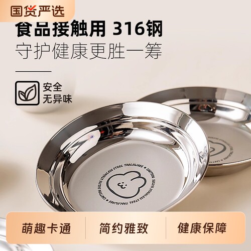 onlycook 316不锈钢儿童吃饭盘子宝宝卡通餐盘菜盘水果圆盘餐具