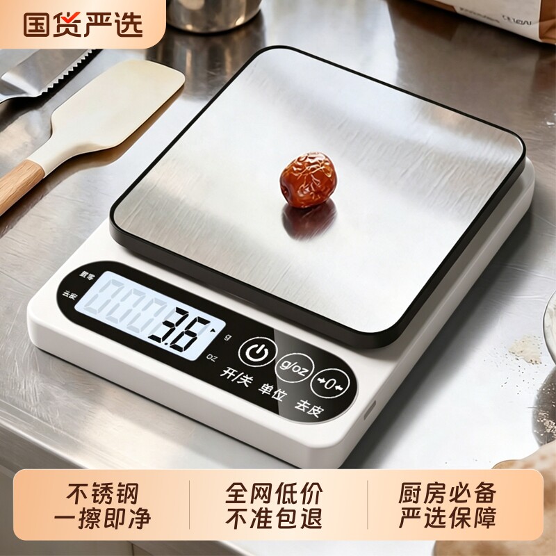 小型克称电子秤电子称厨房秤烘焙精准家用商用称克数食物称重精度