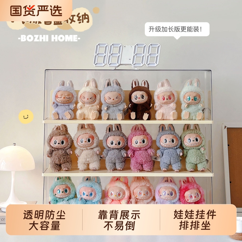 labubu展示盒透明亚克力盲盒收纳展示架拉布布手办展示柜
