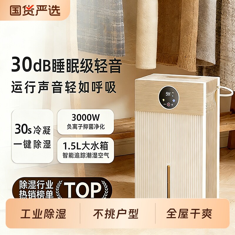 抽湿机家用回南天除湿机静音除湿器净空气家庭抽湿器除湿神器吸湿