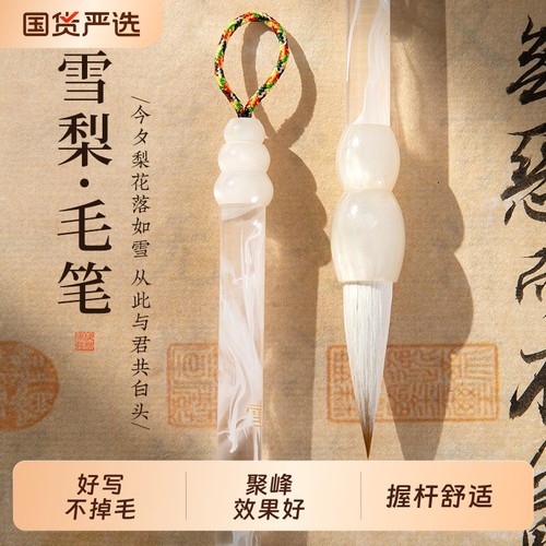 雪梨中楷书法毛笔|235人收藏