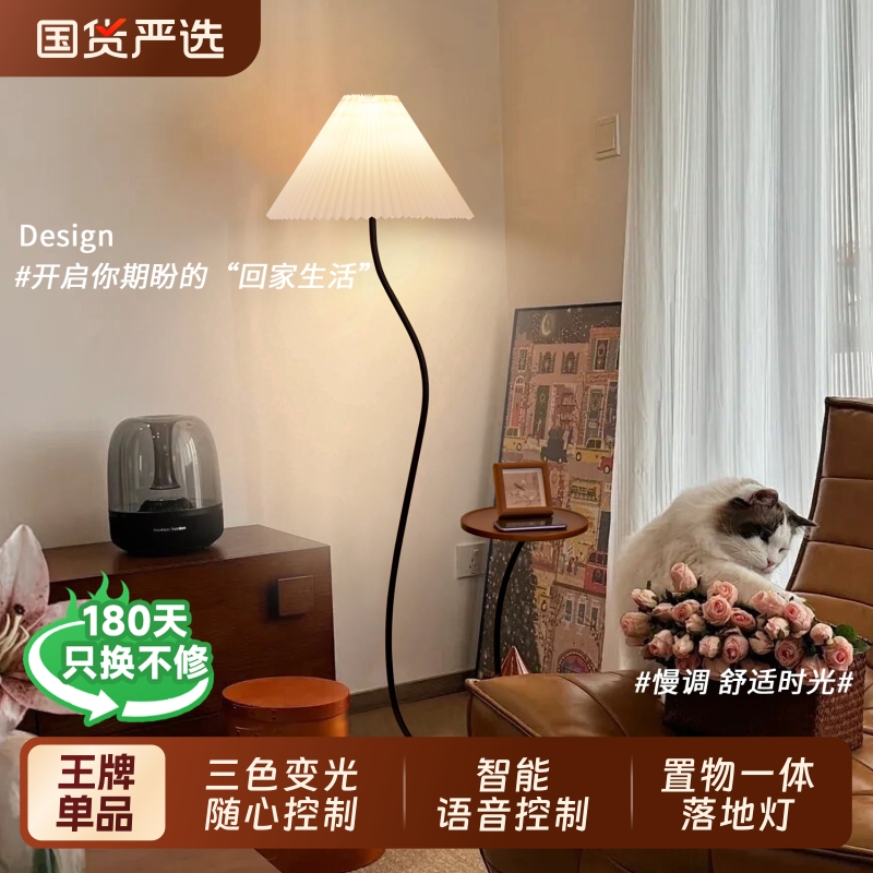 沙发落地灯置物架一体客厅百褶茶几台灯北欧简约智能无线充氛围灯