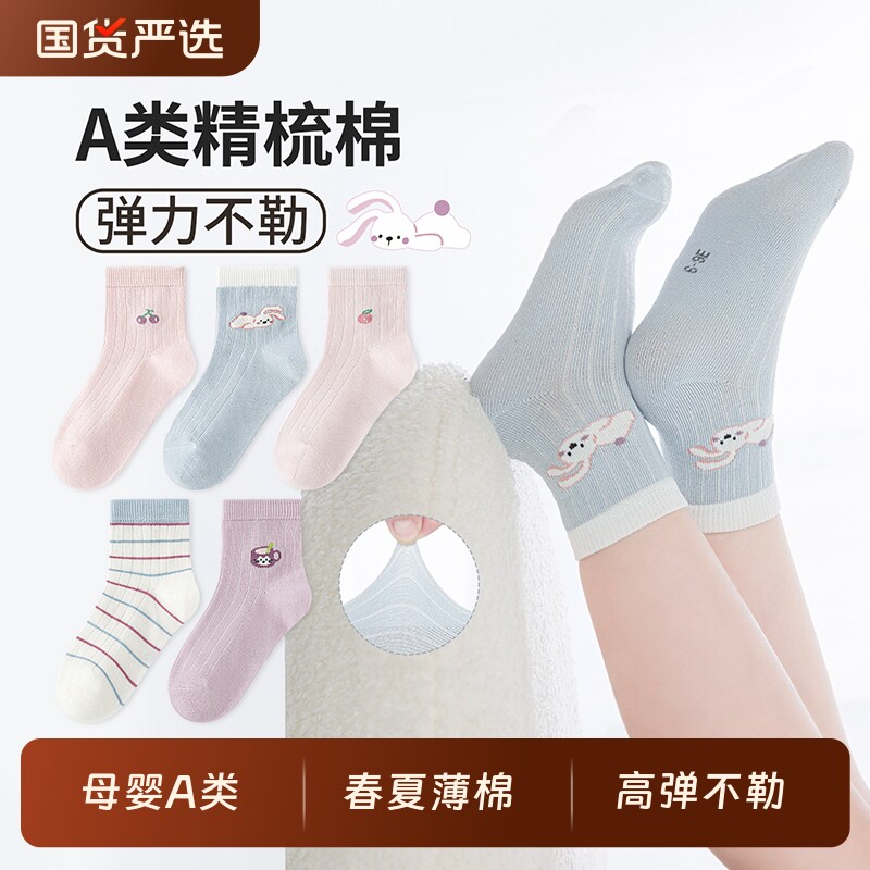 六指鼠女童春夏薄棉袜子卡通小兔图片