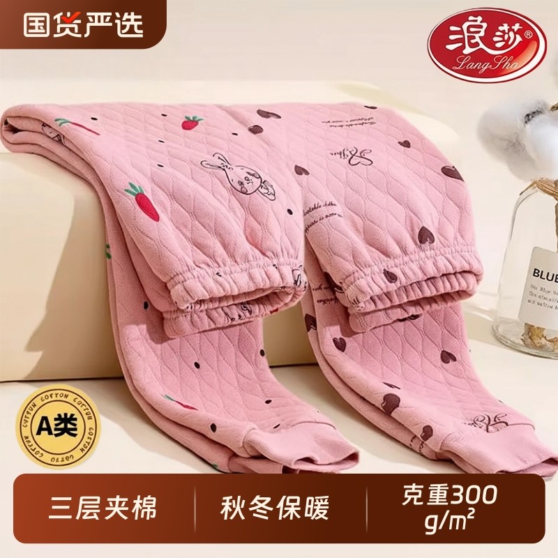 浪莎加厚儿童保暖裤女童秋裤男童内穿冬季A类纯棉三层夹棉打底裤,童装/婴儿装/亲子装,内衣套装,淘宝优惠券,粉丝福利购,淘宝优惠卷