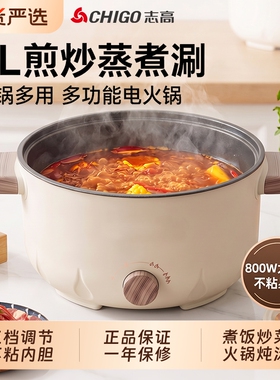 志高电蒸锅4L电煮锅多功能不锈钢蒸笼内胆火锅新款一锅三层煮面