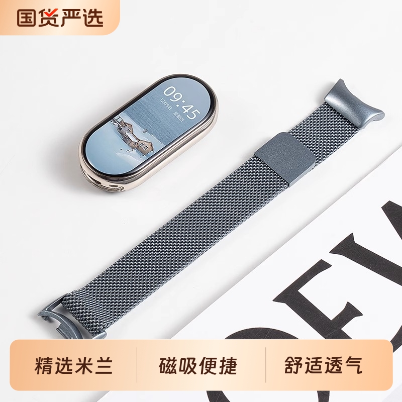 适用小米手环10代表带夏天米兰尼斯金属磁吸式运动回环9/8代智能配件男女生腕带时尚个性ins风透气星光高级感