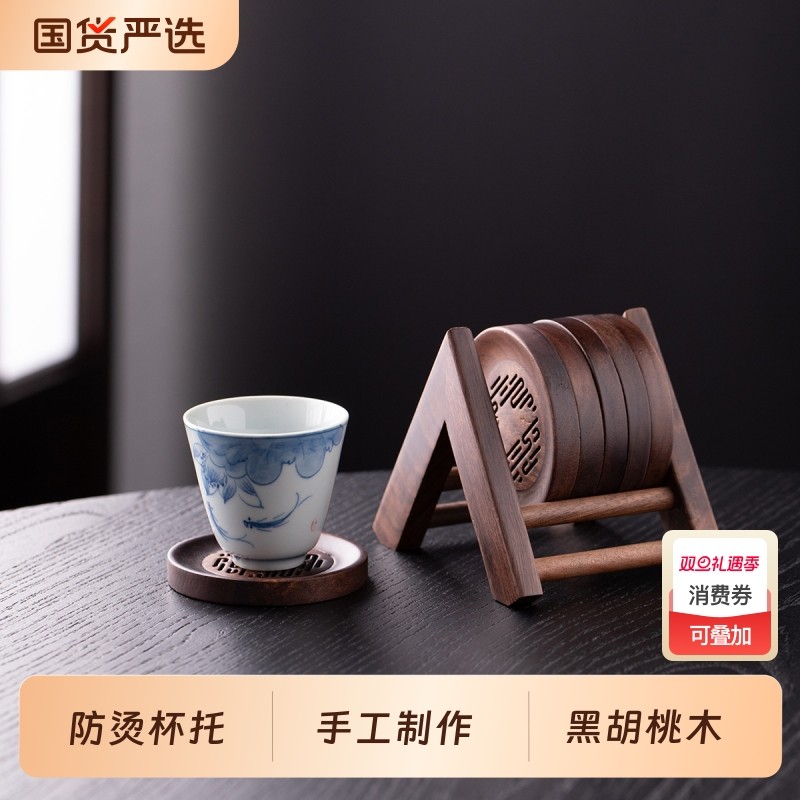 【上隐】胡桃木杯垫中式方形圆手工杯垫隔热茶具杯托防烫杯垫套装