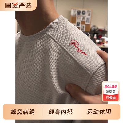 美式蜂窝刺绣卫衣男款秋冬圆领华夫格正肩长袖t恤健身内搭打底衫