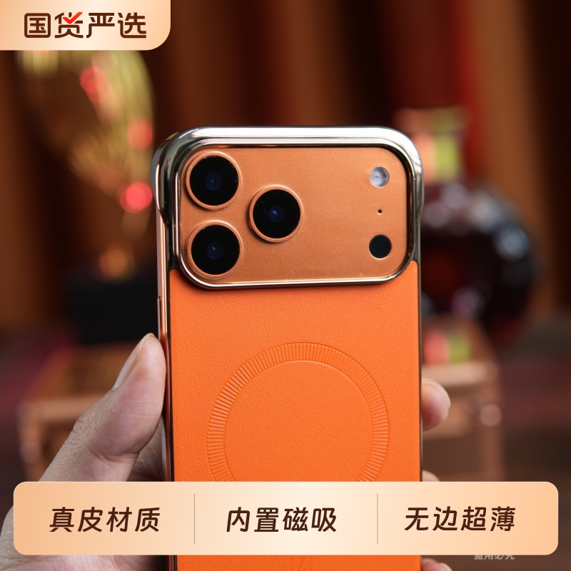 适用于iPhone苹果17promax手机壳无边框磁吸充电iphone17pro超薄air新款苹果17高级感女防摔男pm真皮保护套外