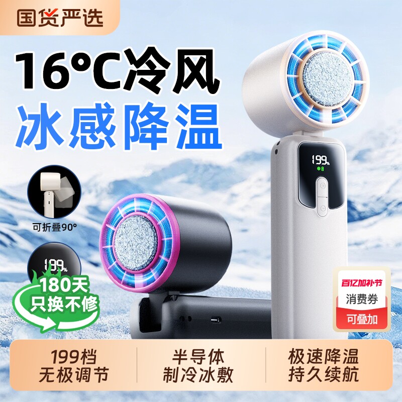 超高速强力制冷手持风扇桌面挂脖静音充电学生迷你ins风随身大风力涡轮户外冰敷降温神器usb小型风扇2026新款