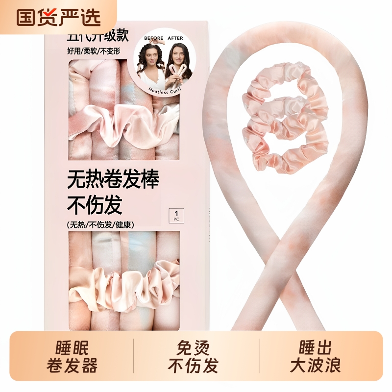 无热卷发神器睡眠卷发器懒人睡觉定型海绵卷发箍刘海卷免烫卷发棒