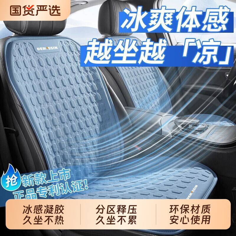夏季汽车坐垫凝胶冰垫凉垫单片座椅垫通风透气屁屁垫车垫四季通用