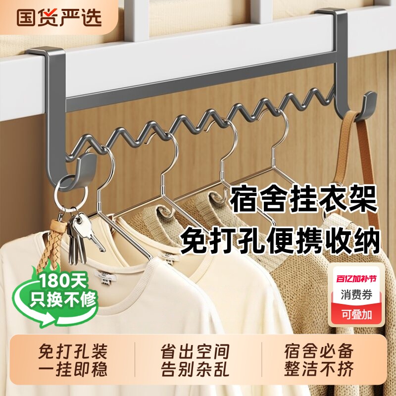 朴永免安装多功能衣架收纳架子宿舍波浪挂衣钩学生寝室上下铺床边