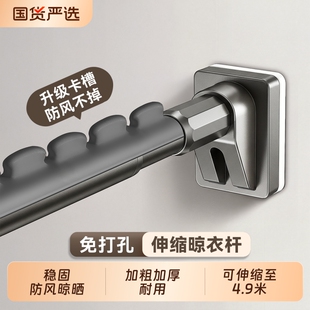 晾衣杆防风一整根阳台固定墙上侧装晾衣架伸缩免打孔飘窗晾衣神器