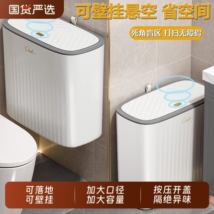 欧悠可垃圾桶家用卫生间2025新款带盖夹缝壁挂客厅厨房厕所专用桶
