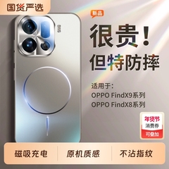 适用oppofindx9pro手机壳新款findx9磁吸磨砂玻璃findx8s+镜头全包防摔保护套ultra高级感男女x8por超薄X外壳