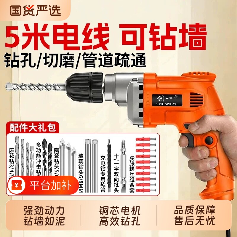 创一手电钻220v家用电钻多功能大功率手枪钻电动螺丝刀插电瓷砖