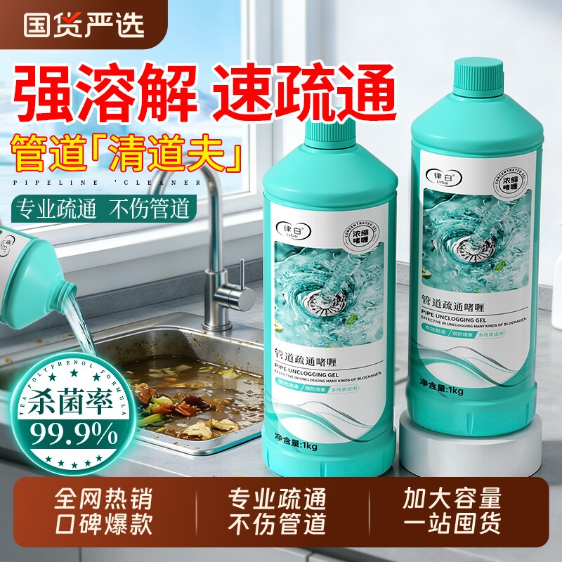 管道下水道强力疏通剂厨房通油污厕所马桶堵塞专用溶解第神器除臭