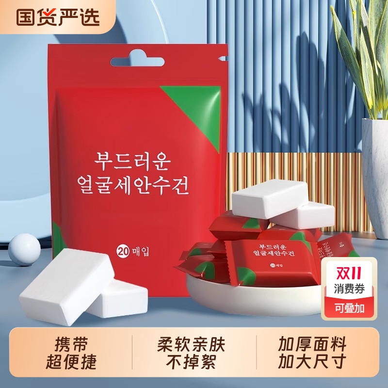 全网热销TOP+】压缩毛巾加厚加大