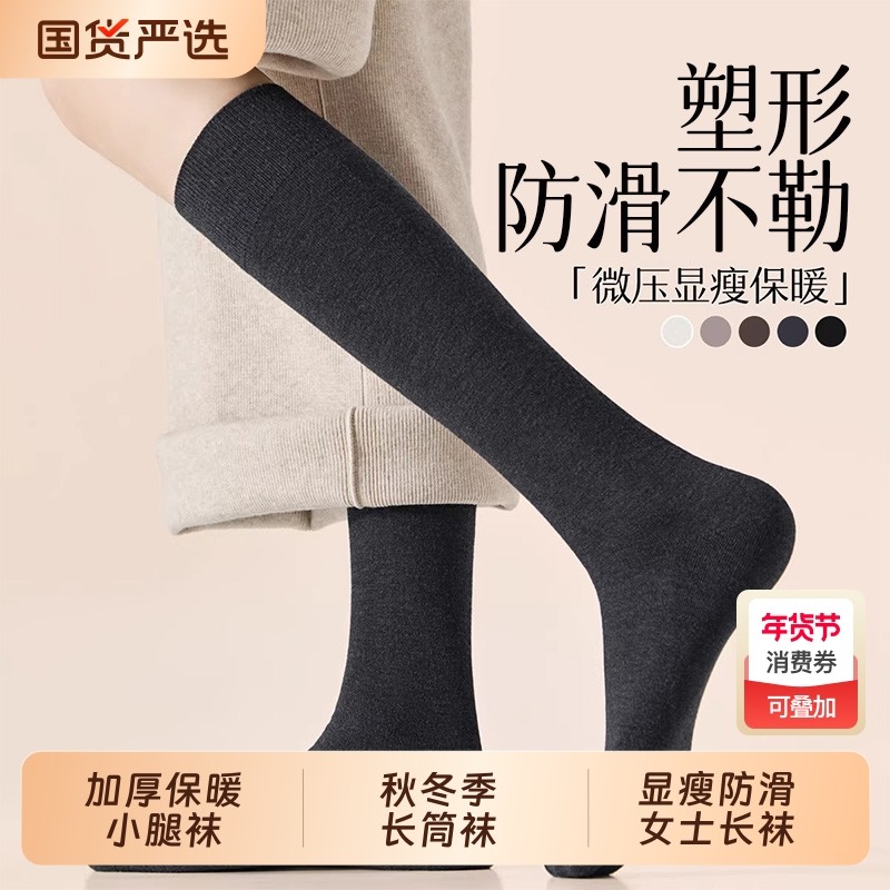 小腿袜子女微压显瘦秋冬jk长筒袜黑色防滑护膝加厚保暖过膝高筒袜,女士内衣/男士内衣/家居服,长筒袜,淘宝优惠券,粉丝福利购,淘宝优惠卷